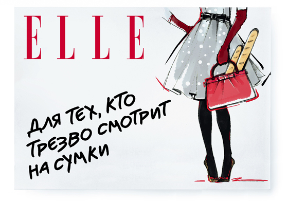 DesignDepot: ��������� �������� ��� ������� ELLE