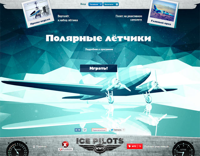 Deltaplan - 