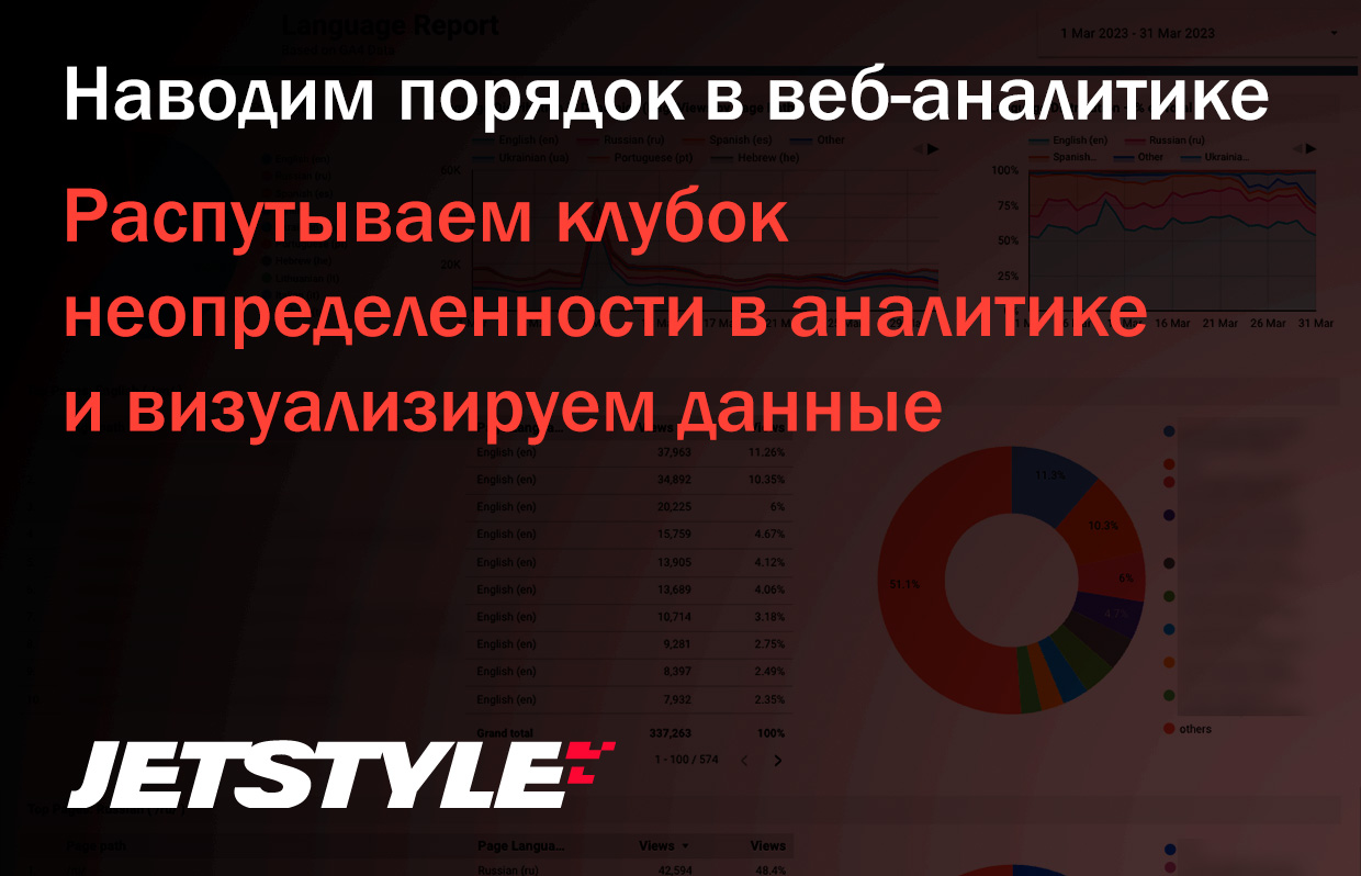 JetStyle:    -