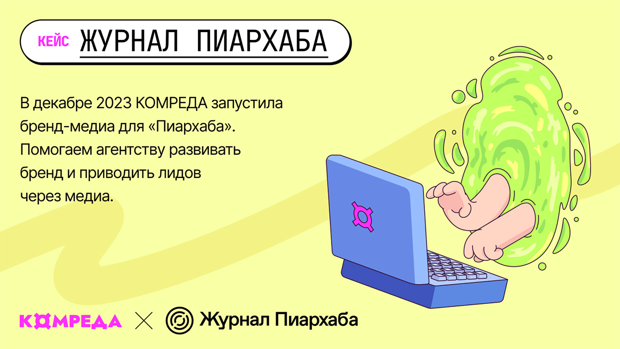 ������ �������� � ����� � PR � ���������