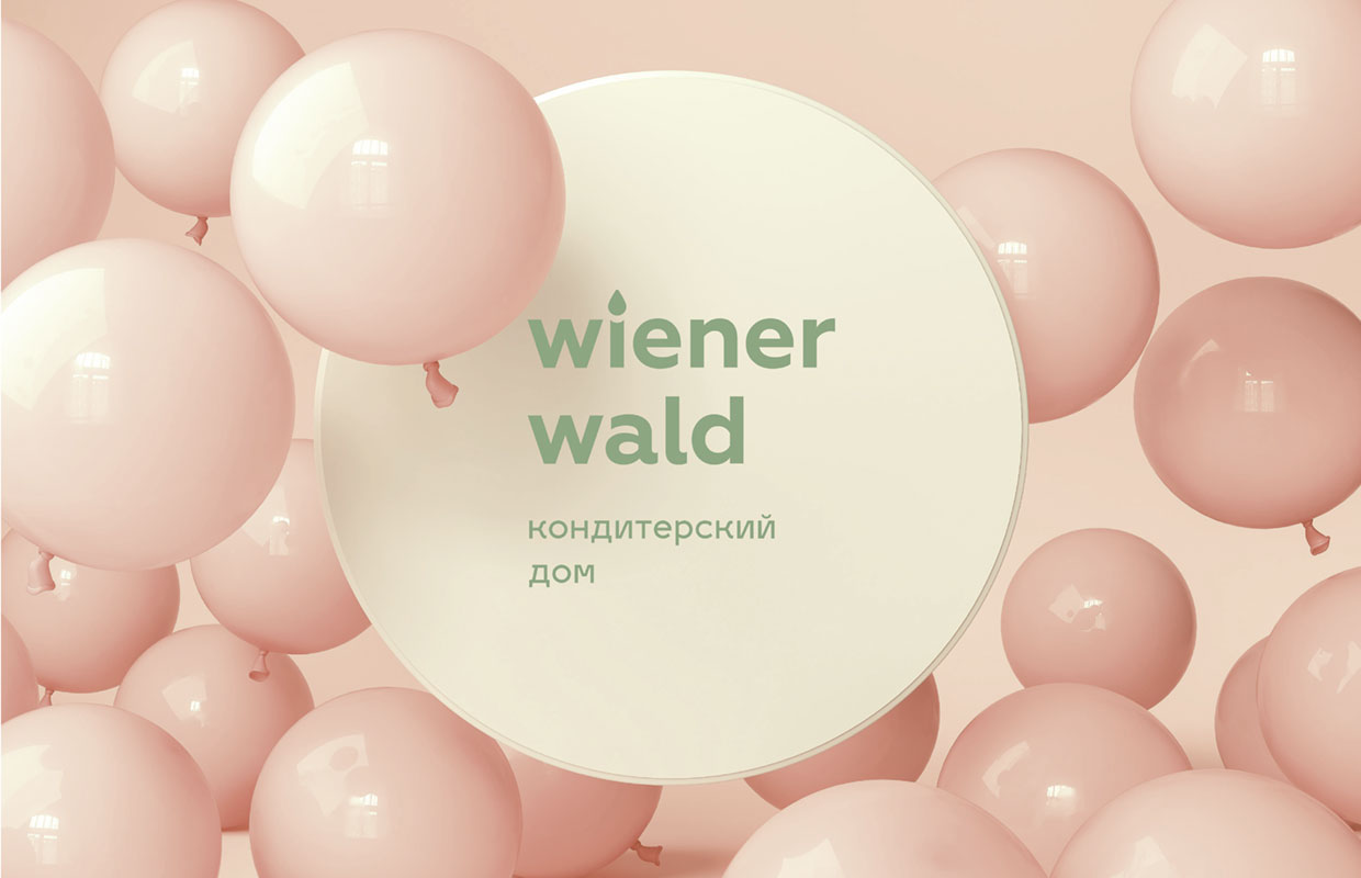 Команда Brandson Branding Agency разработала бренд кондитерского дома Wiener Wald